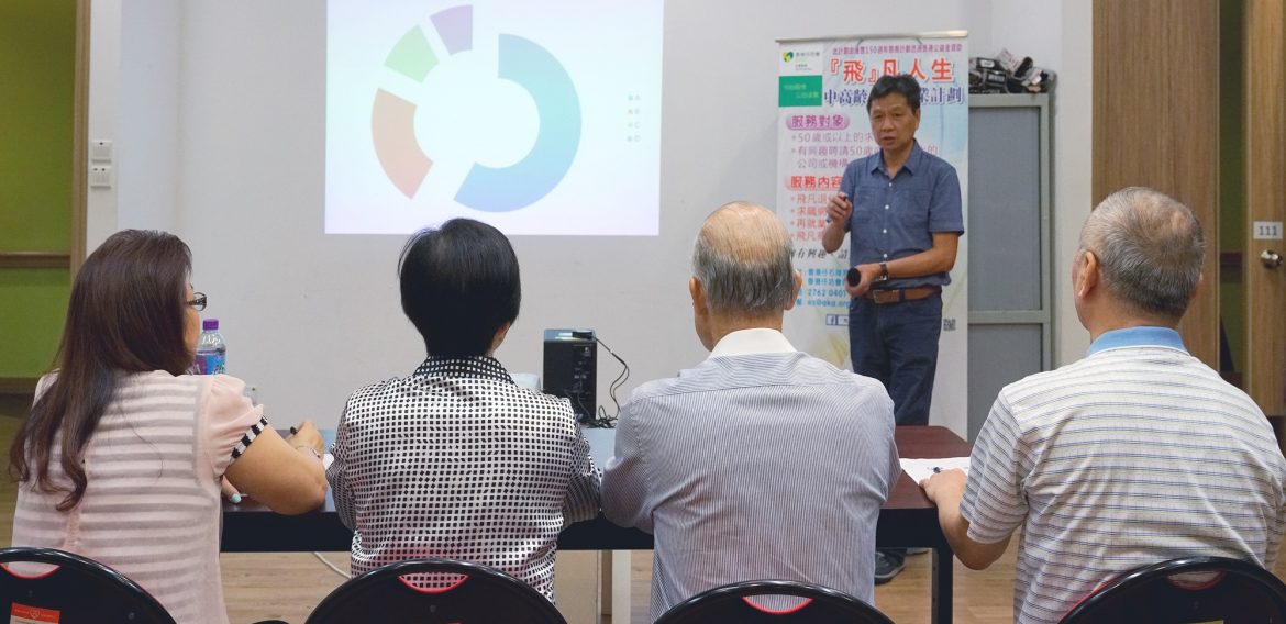 7.13 飛凡退休講座-香港仔區