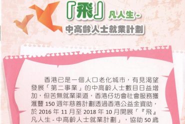 飛凡人生通訊