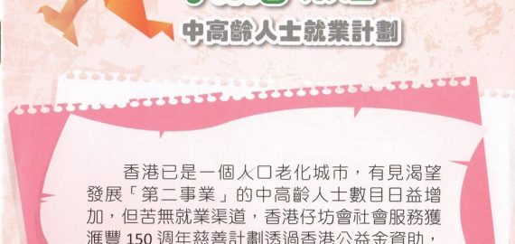 飛凡人生通訊