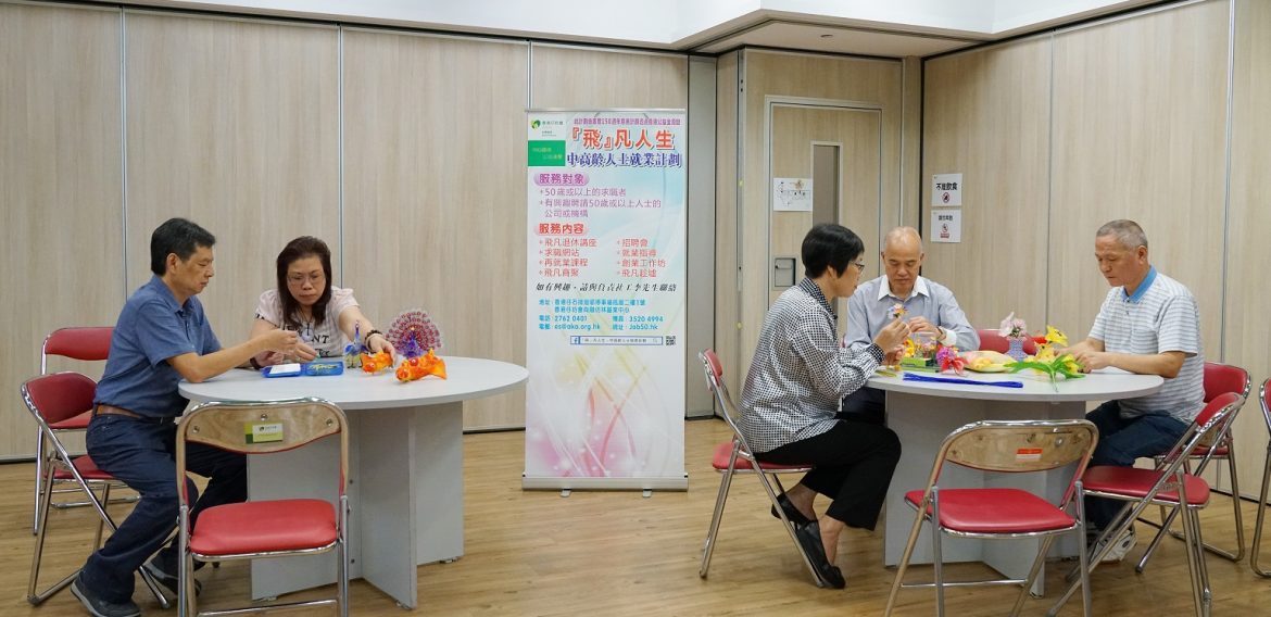飛凡人生計劃過去課程/活動