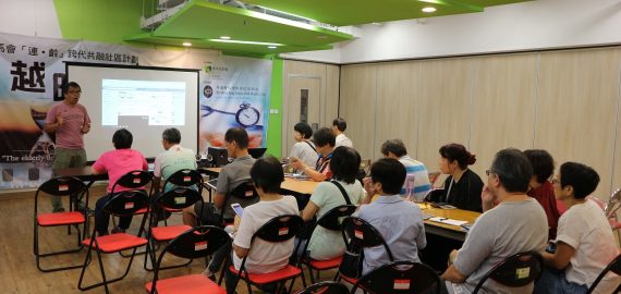 11.29 飛凡退休講座-香港仔區