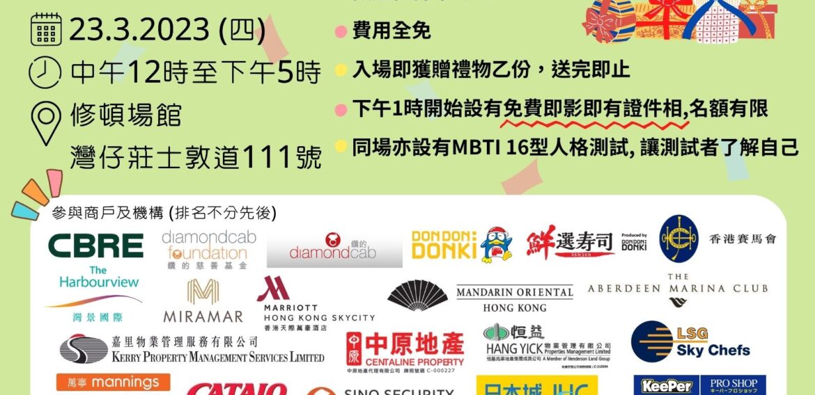 中高齡就業招聘會
