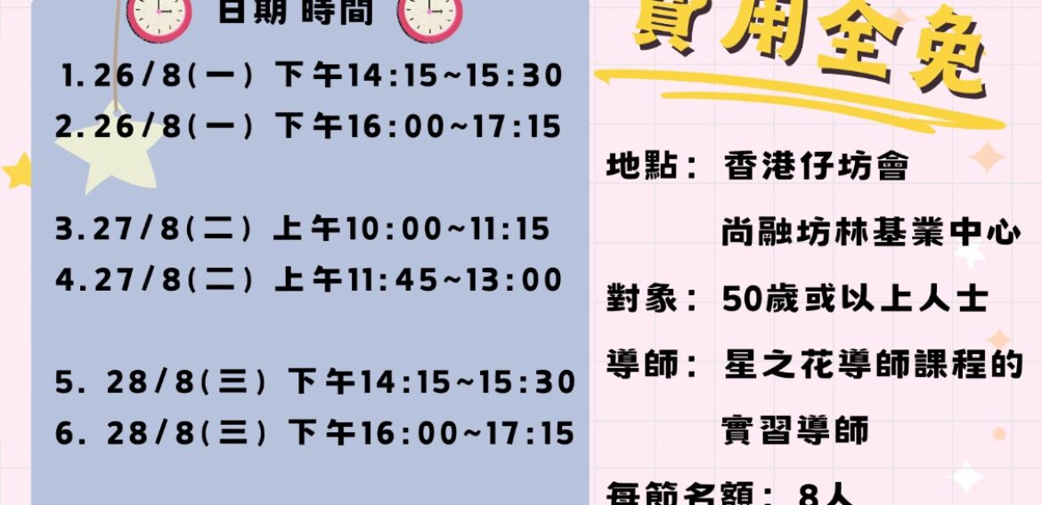 星之花編織工作坊