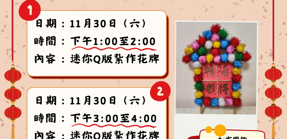 紥作花牌工作坊