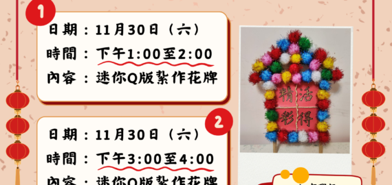 紥作花牌工作坊