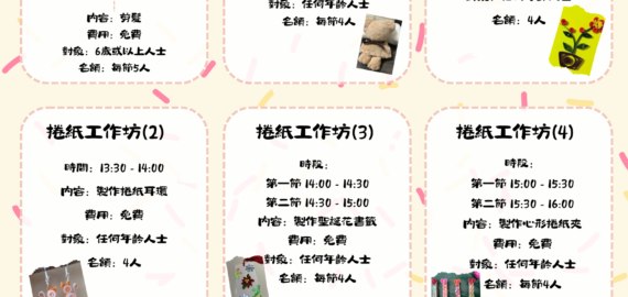 鑽出耆職手作市集 工作坊