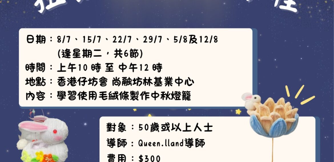 扭扭燈燈燈課程